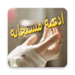 Logo of حصن المسلم 2018 android Application 