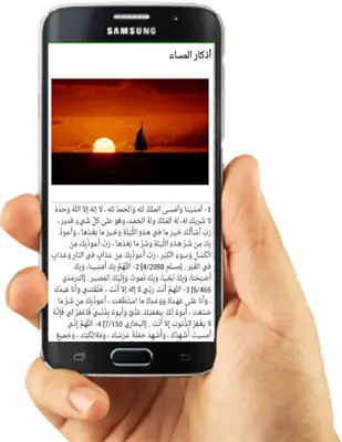 حصن المسلم 2018 android App screenshot 0