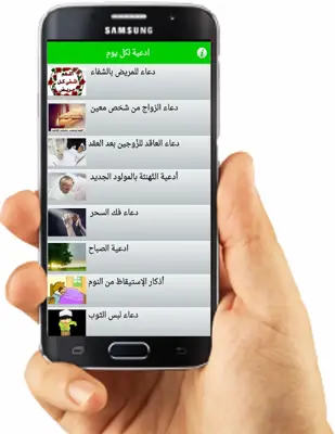 حصن المسلم 2018 android App screenshot 1